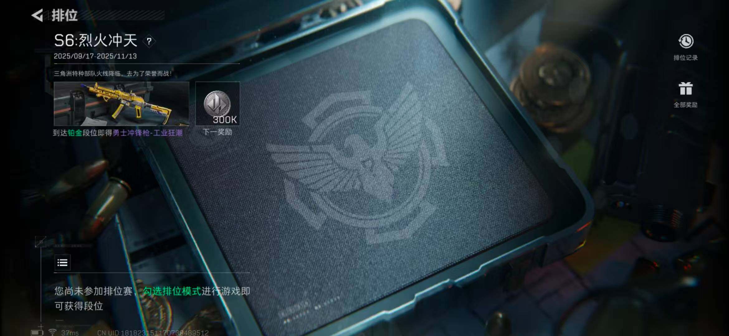 SJZCMW341698三角洲行动账号详情图6