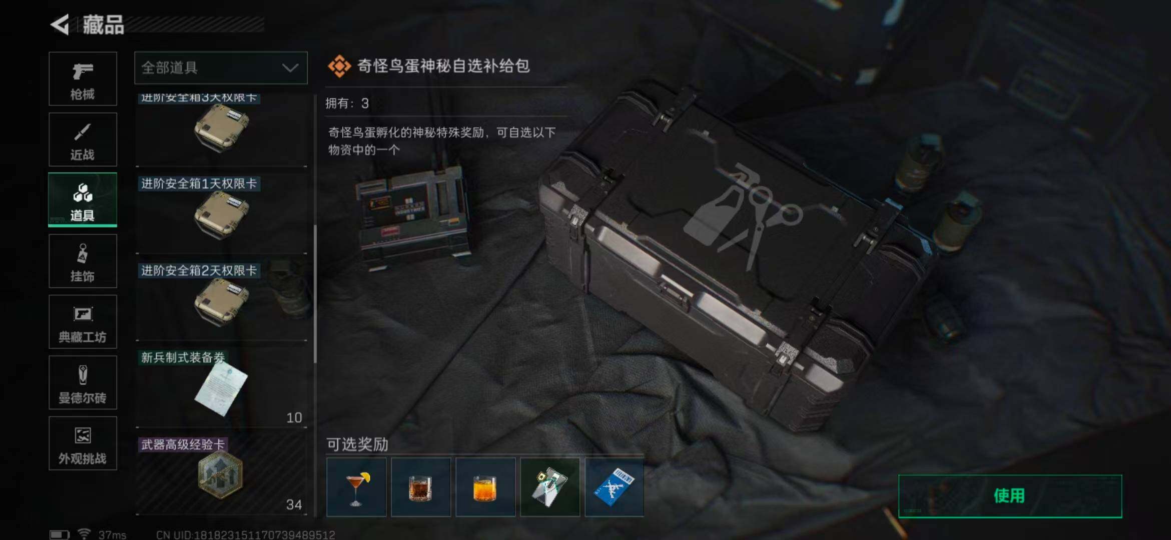 SJZCMW341698三角洲行动账号详情图25