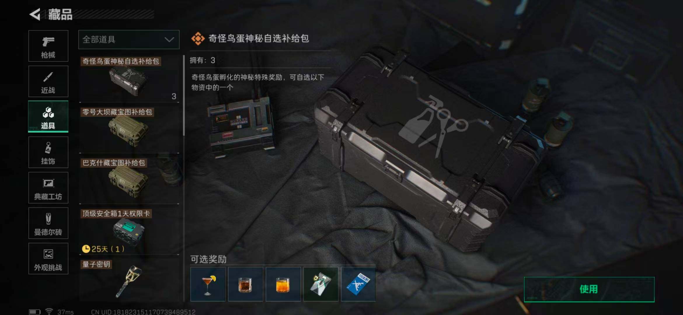 SJZCMW341698三角洲行动账号详情图26