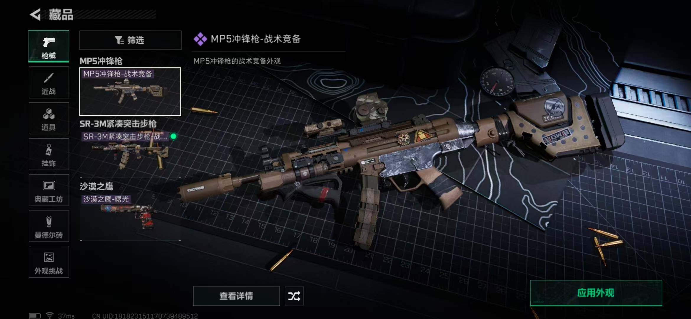 SJZCMW341698三角洲行动账号详情图27