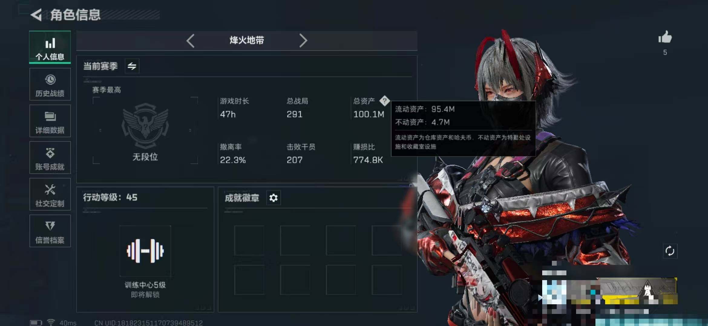 SJZCMW341698三角洲行动账号详情图3