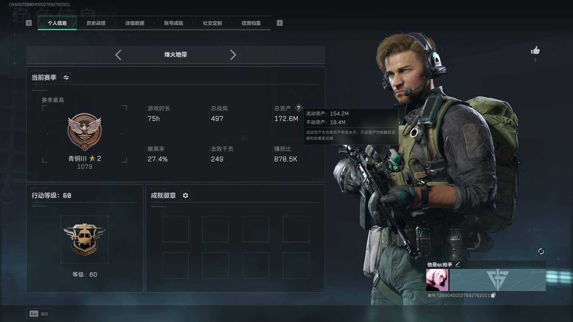 SJZCMW365308三角洲行动账号详情图2