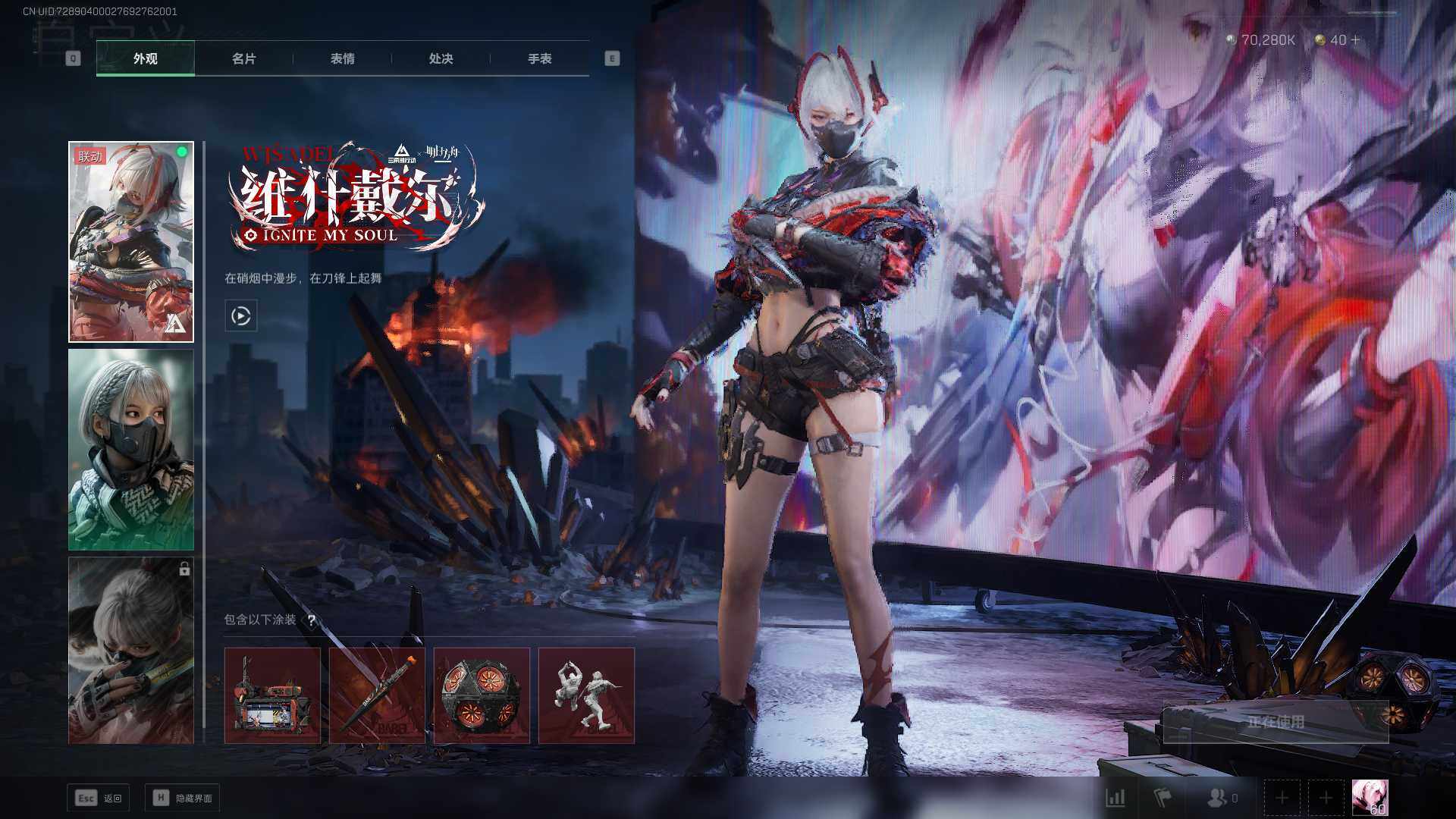 SJZCMW365308三角洲行动账号详情图4