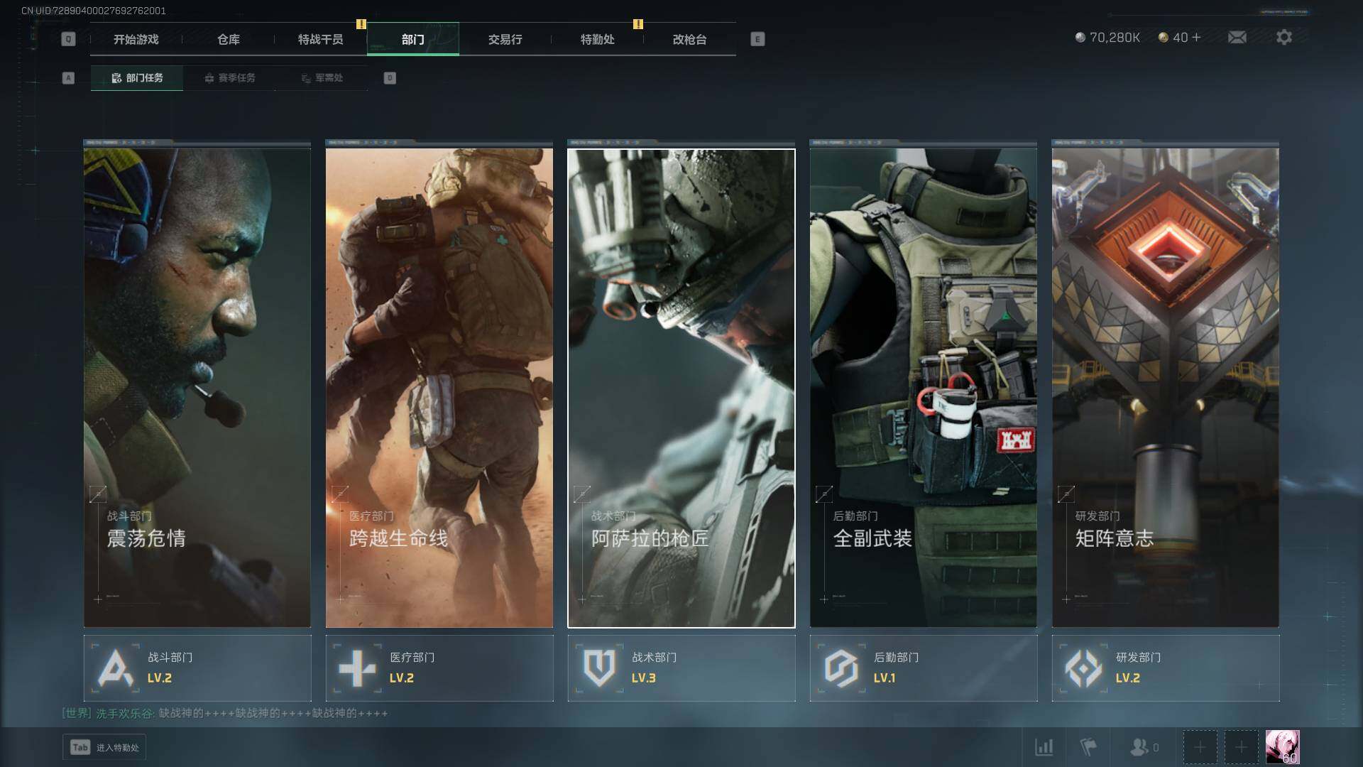 SJZCMW365308三角洲行动账号详情图5