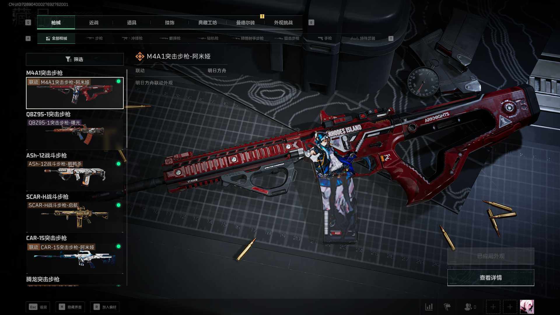 SJZCMW365308三角洲行动账号详情图7