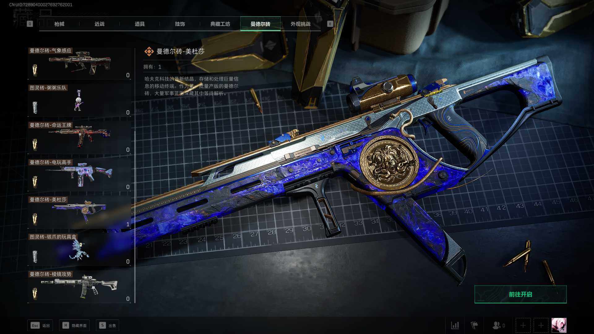 SJZCMW365308三角洲行动账号详情图14