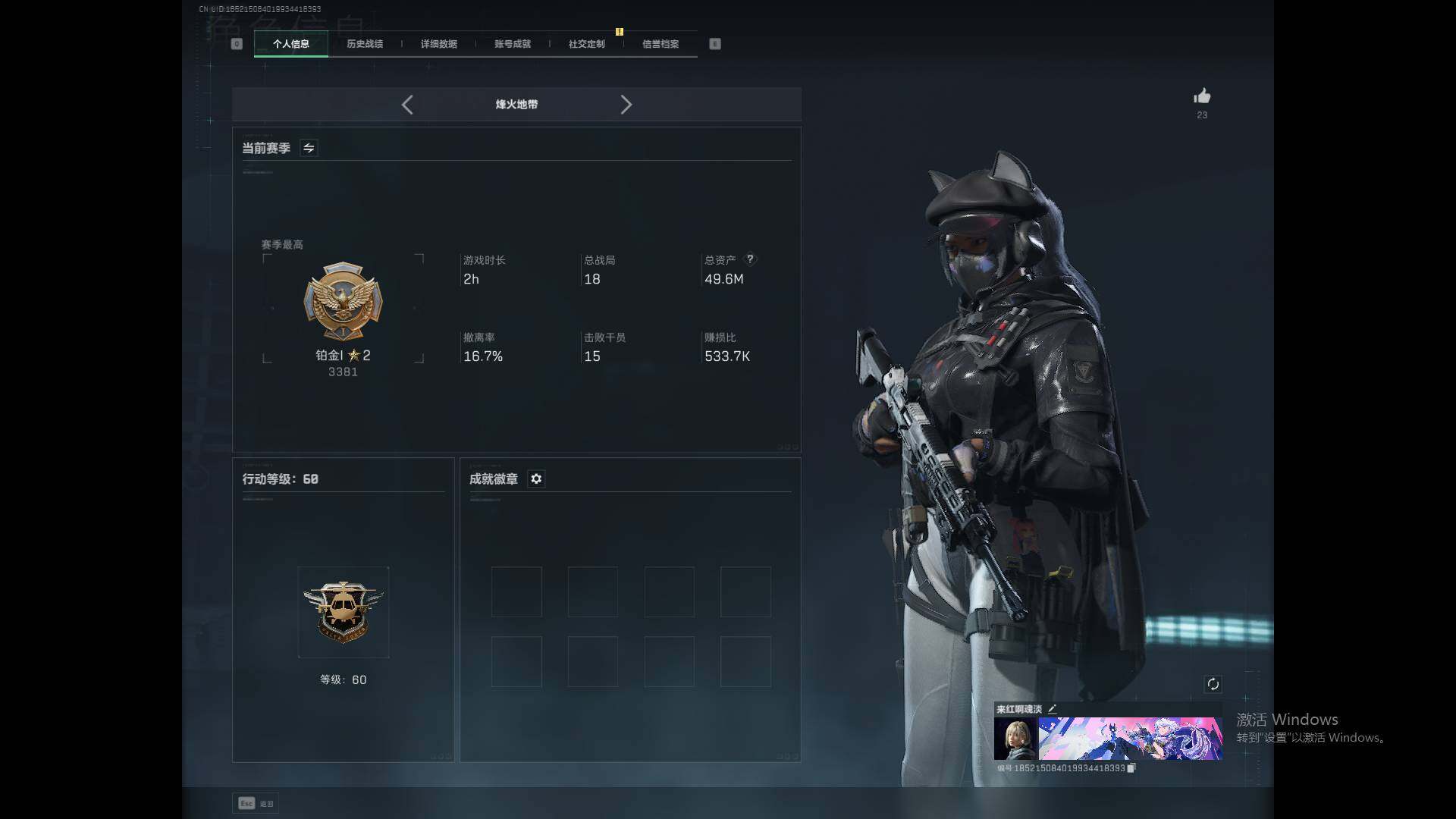 SJZCMW342053三角洲行动账号详情图3 SJZCMW342053三角洲行动账号详情图3