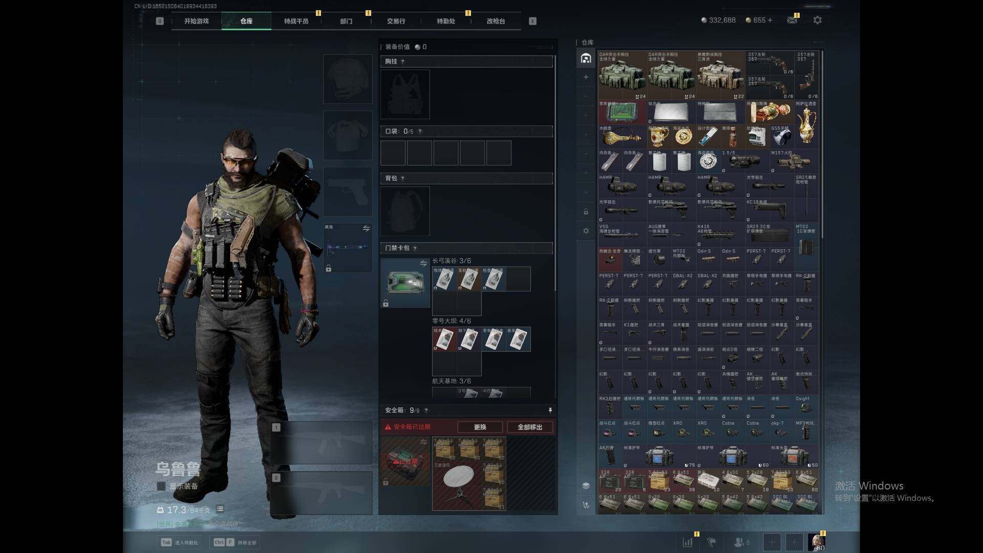 SJZCMW342053三角洲行动账号详情图9 SJZCMW342053三角洲行动账号详情图9