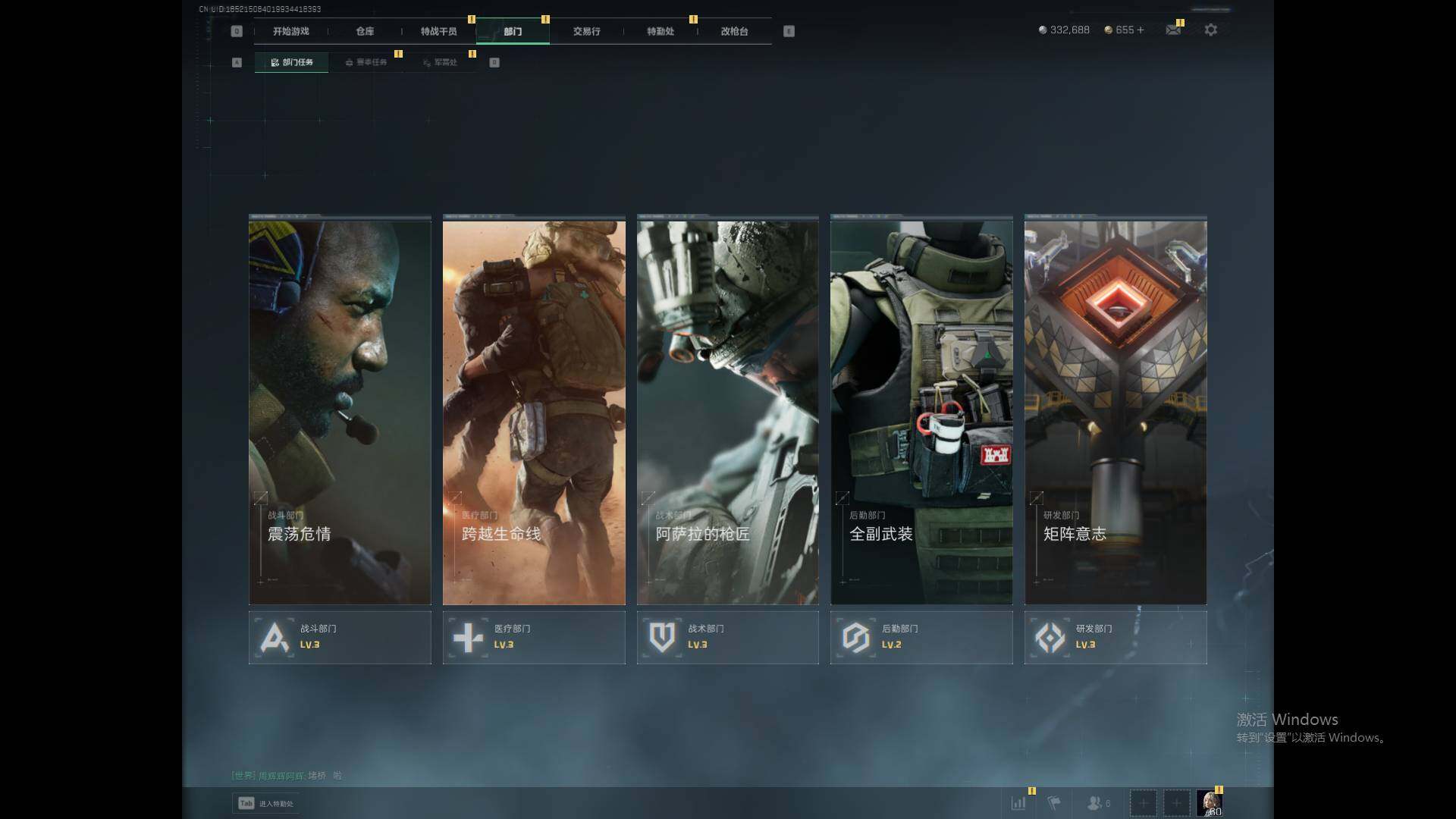 SJZCMW342053三角洲行动账号详情图10 SJZCMW342053三角洲行动账号详情图10