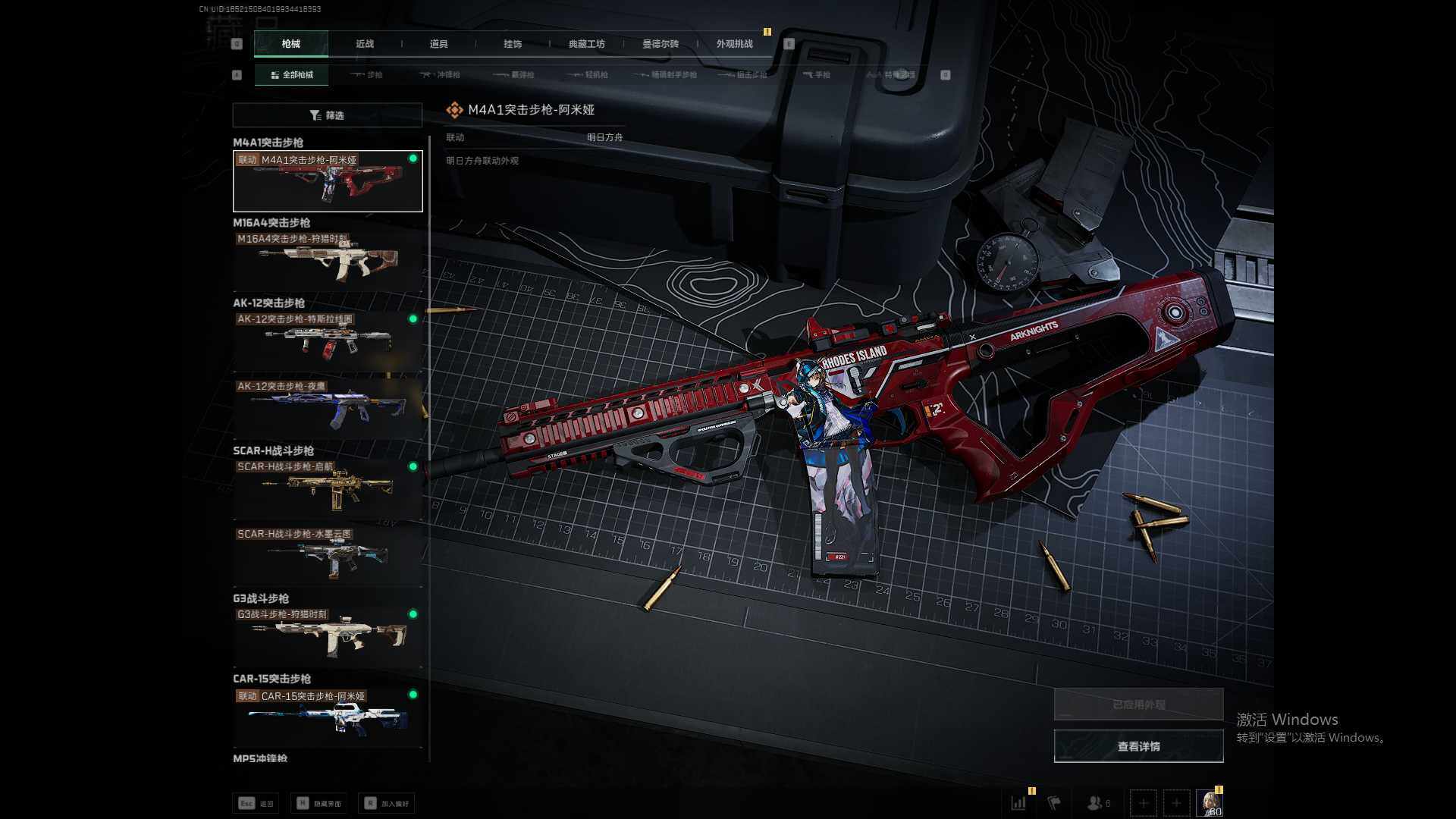 SJZCMW342053三角洲行动账号详情图11 SJZCMW342053三角洲行动账号详情图11