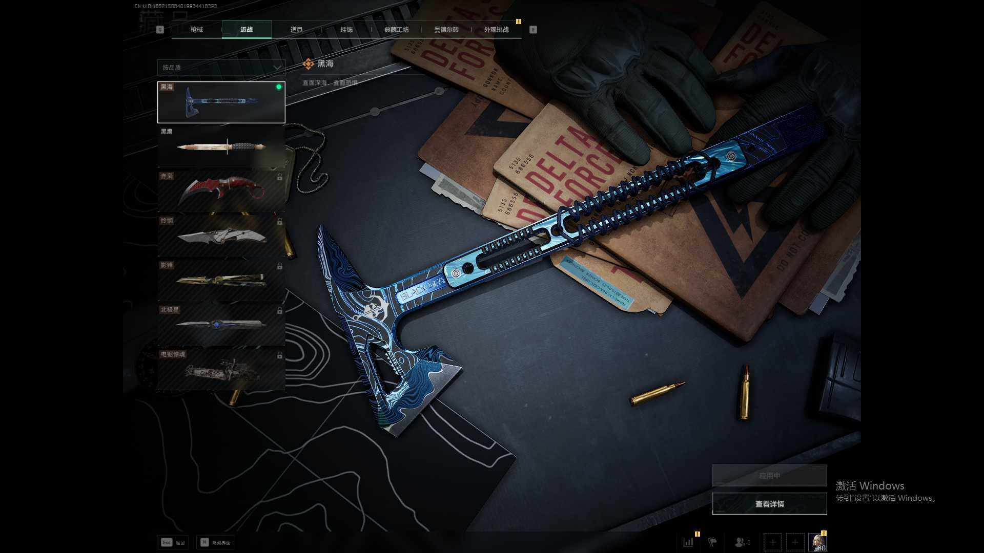 SJZCMW342053三角洲行动账号详情图12 SJZCMW342053三角洲行动账号详情图12