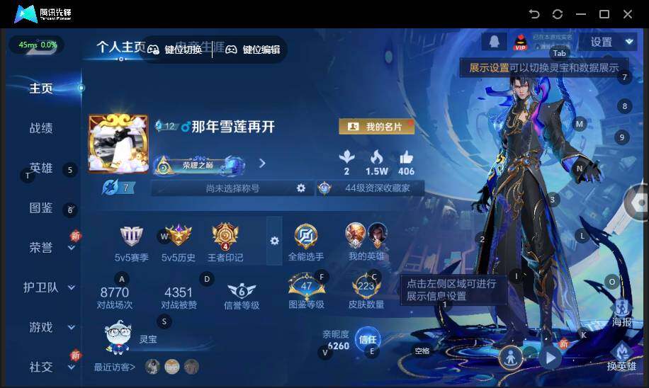 WZLX3362276王者荣耀账号详情图6