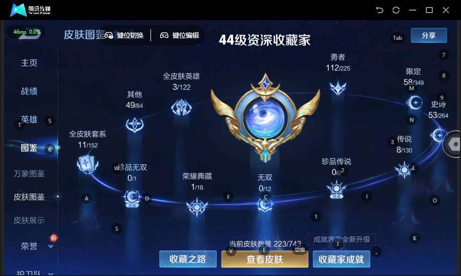 WZLX3362276王者荣耀账号详情图9