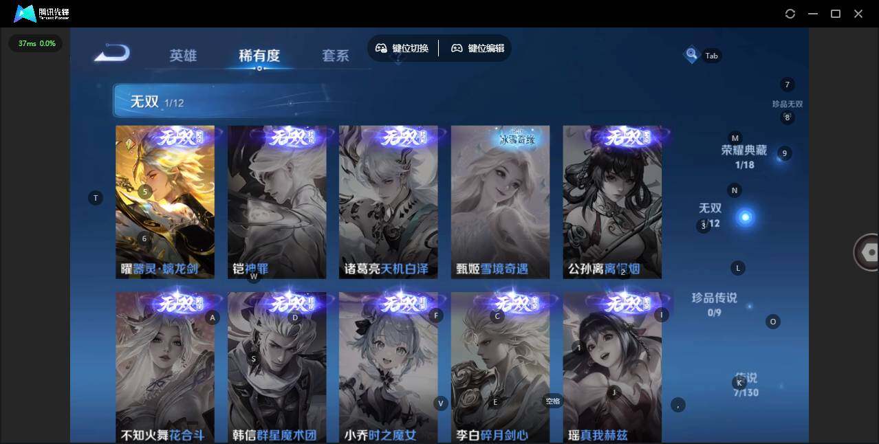 WZLX3331030王者荣耀账号详情图5