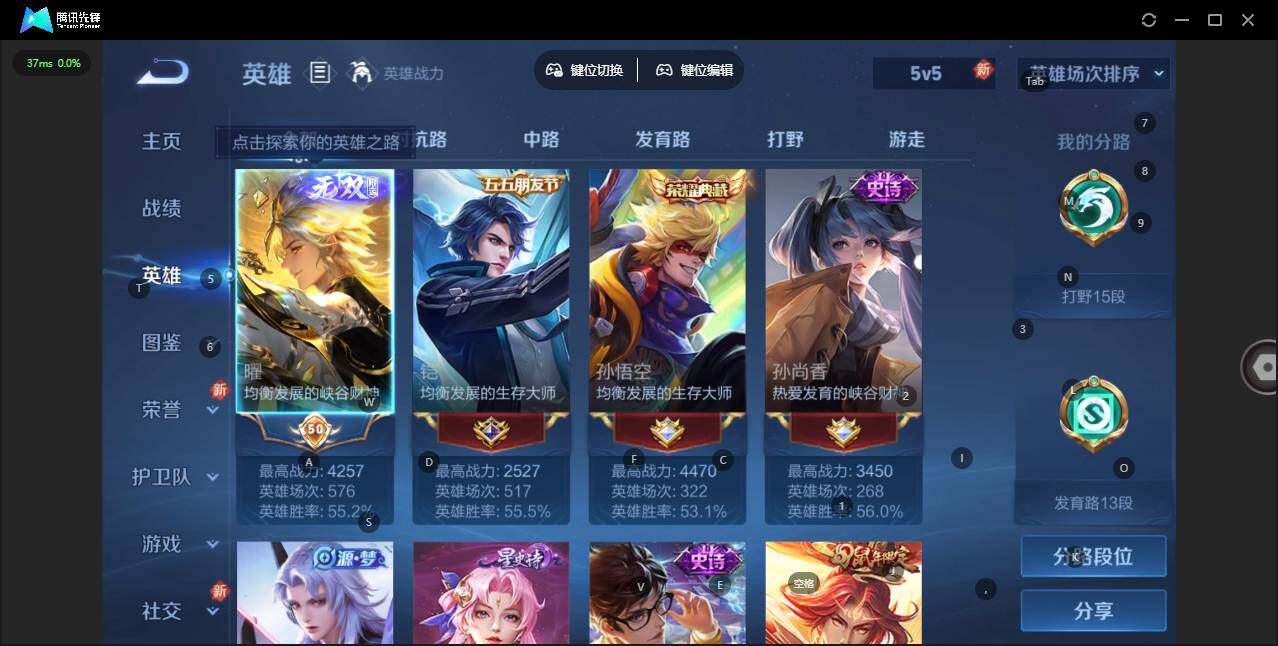 WZLX3331030王者荣耀账号详情图7