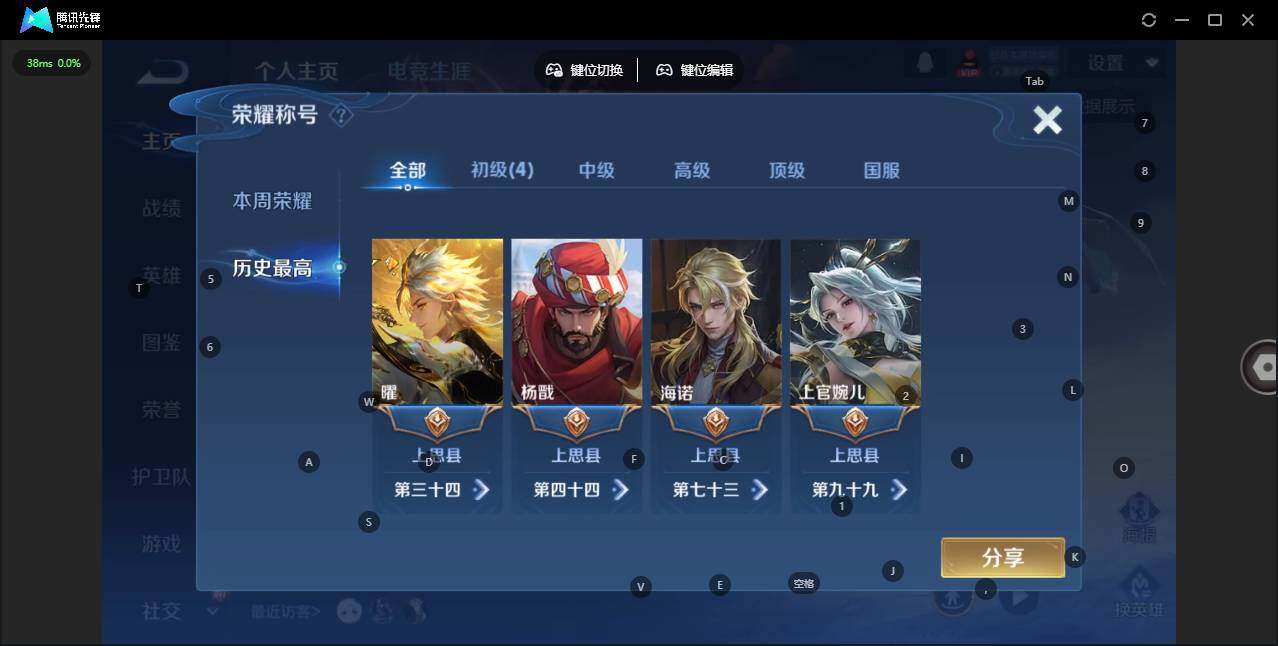 WZLX3331030王者荣耀账号详情图8