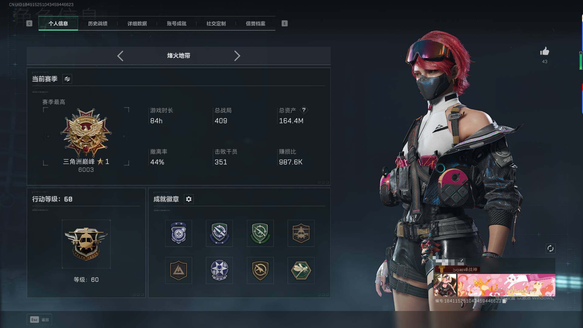 SJZCMW341744三角洲行动账号详情图3