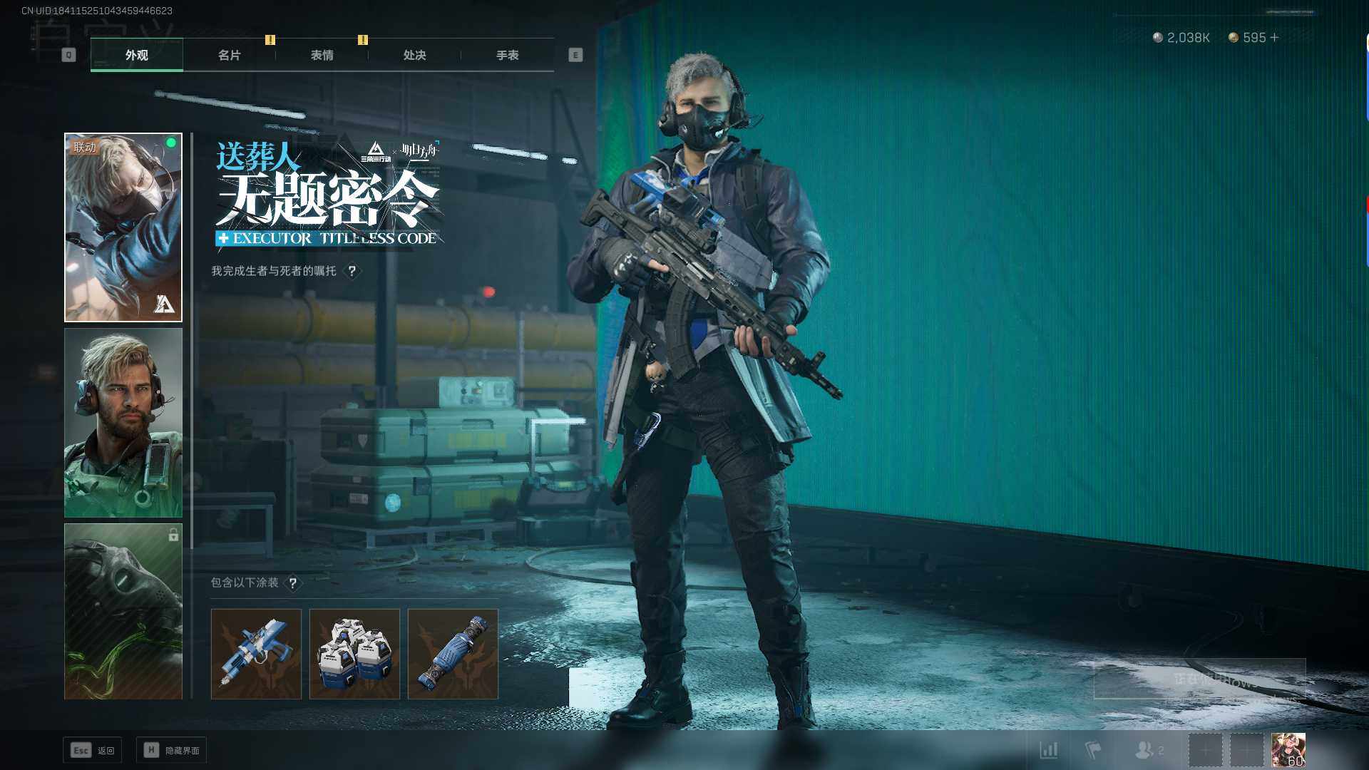 SJZCMW341744三角洲行动账号详情图4