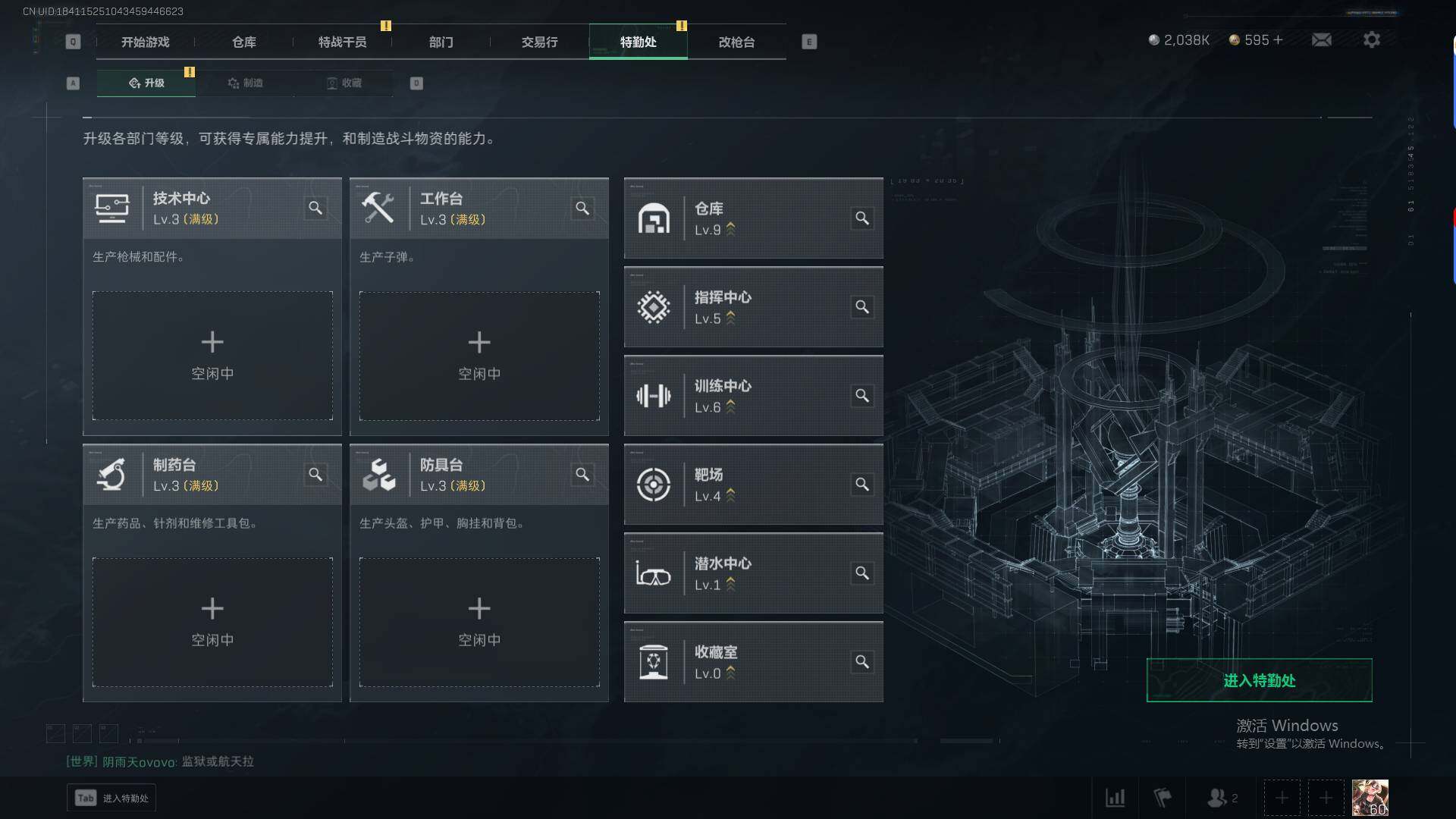 SJZCMW341744三角洲行动账号详情图7