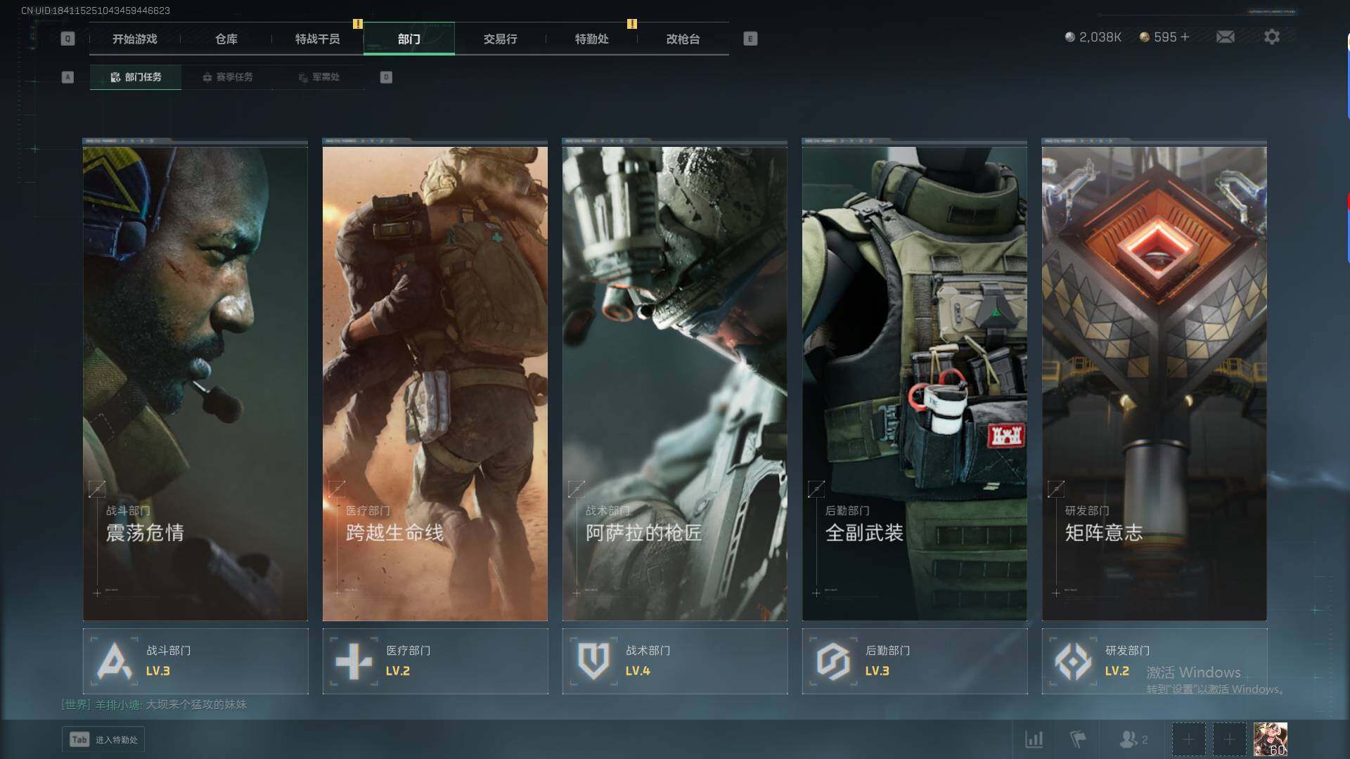 SJZCMW341744三角洲行动账号详情图9