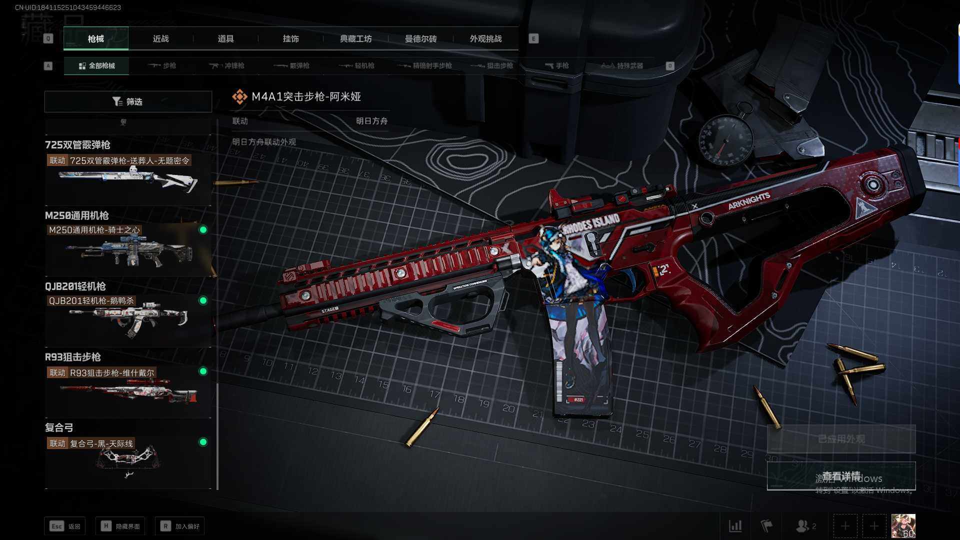 SJZCMW341744三角洲行动账号详情图11