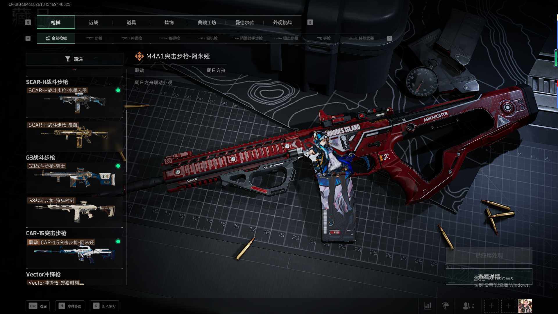 SJZCMW341744三角洲行动账号详情图12