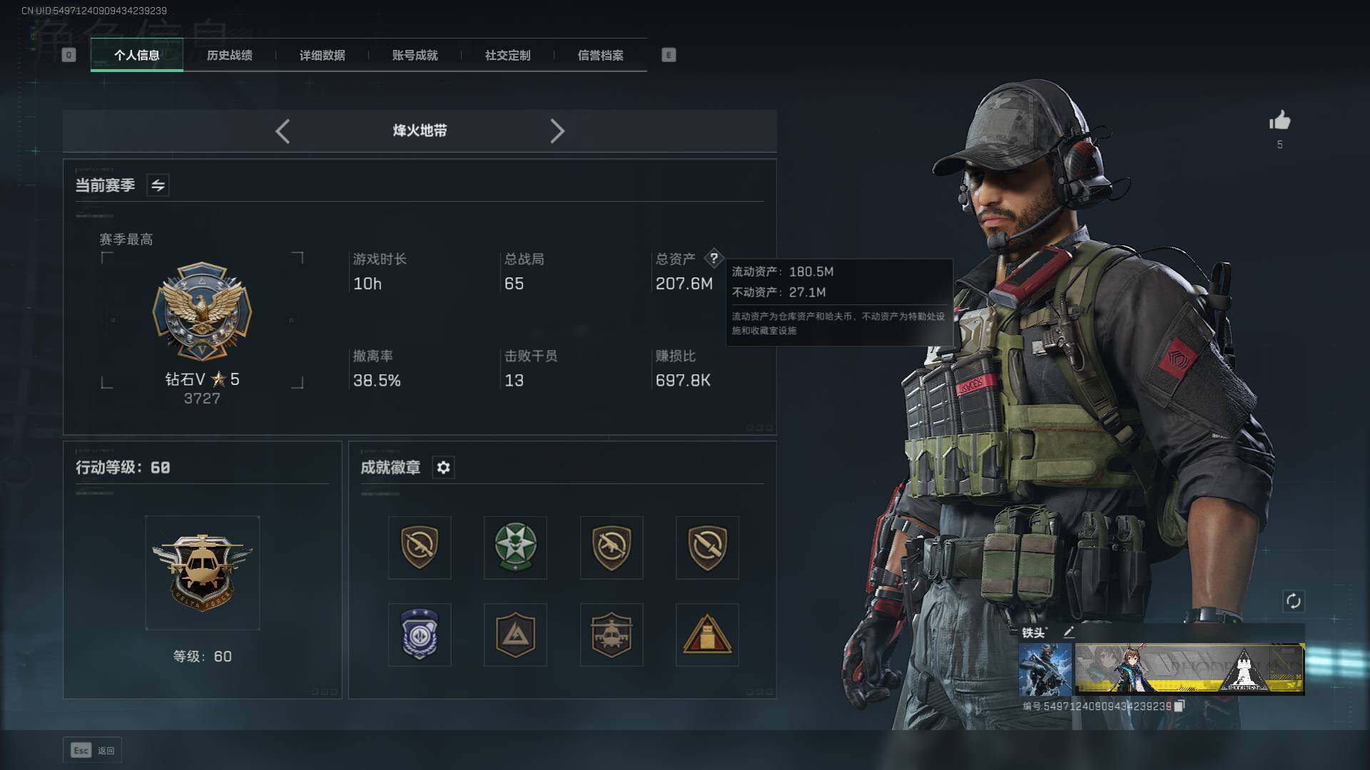 SJZCMW385158三角洲行动账号详情图2 SJZCMW385158三角洲行动账号详情图2