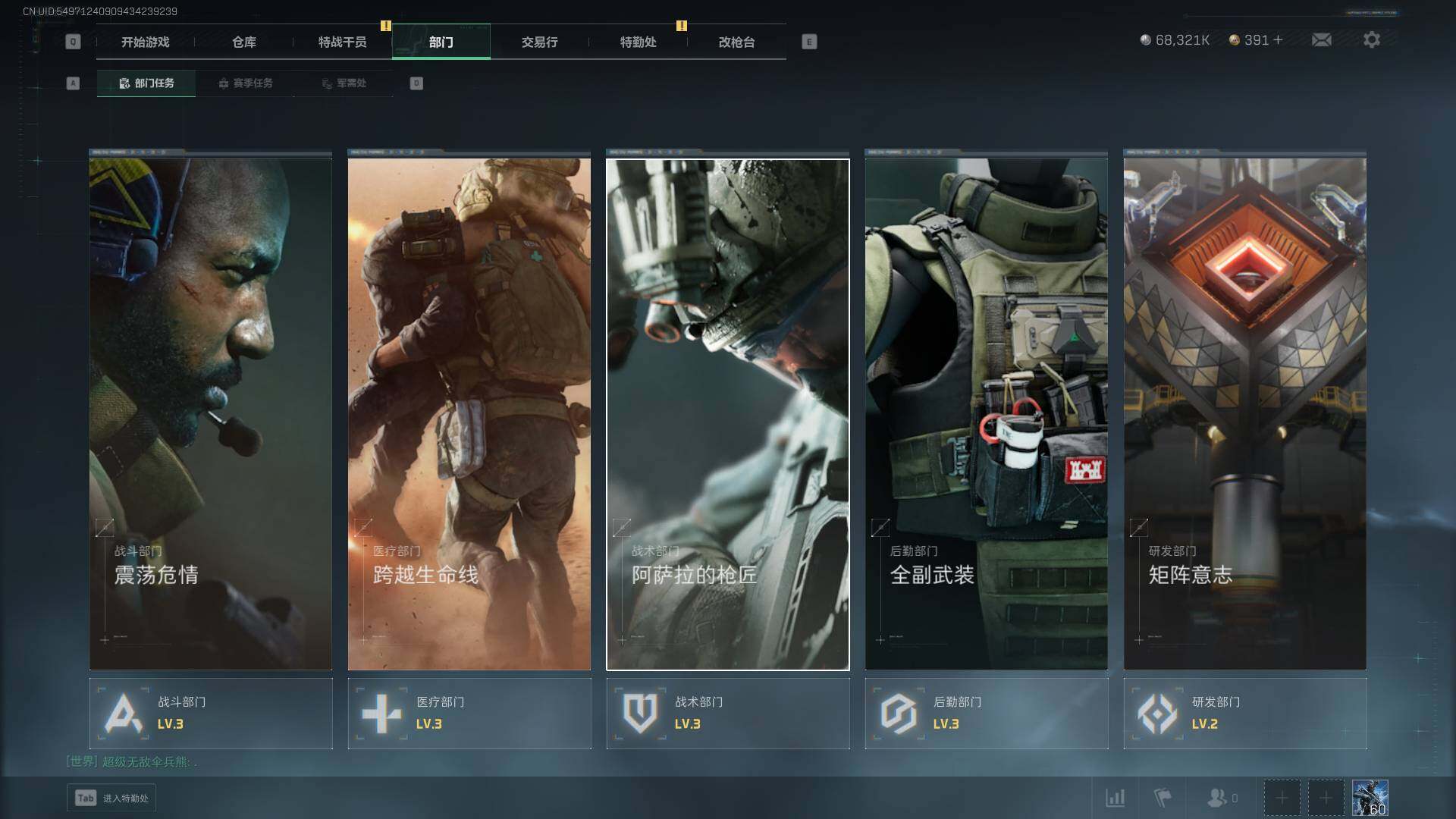 SJZCMW385158三角洲行动账号详情图6 SJZCMW385158三角洲行动账号详情图6