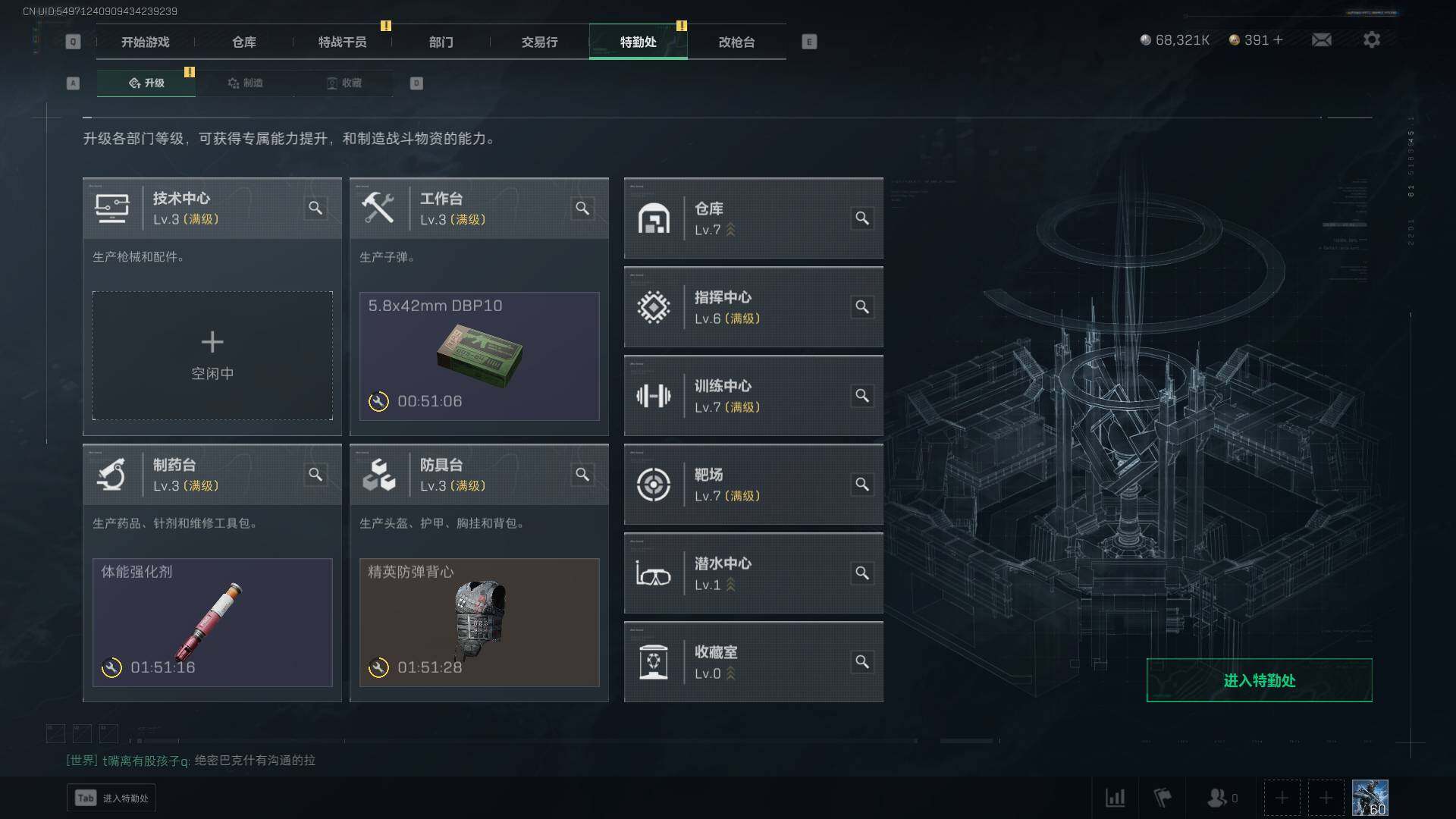 SJZCMW385158三角洲行动账号详情图7 SJZCMW385158三角洲行动账号详情图7