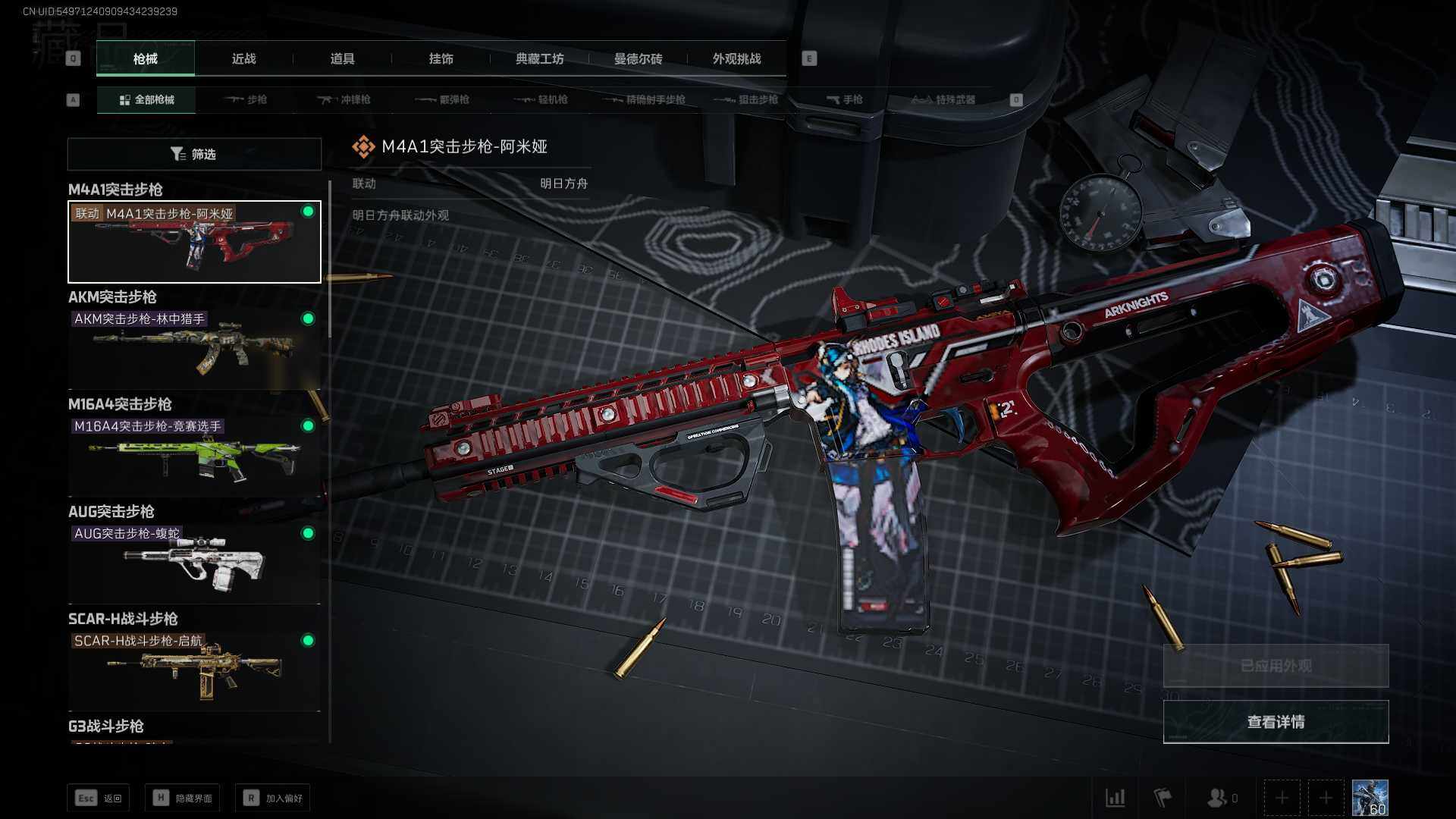 SJZCMW385158三角洲行动账号详情图8 SJZCMW385158三角洲行动账号详情图8