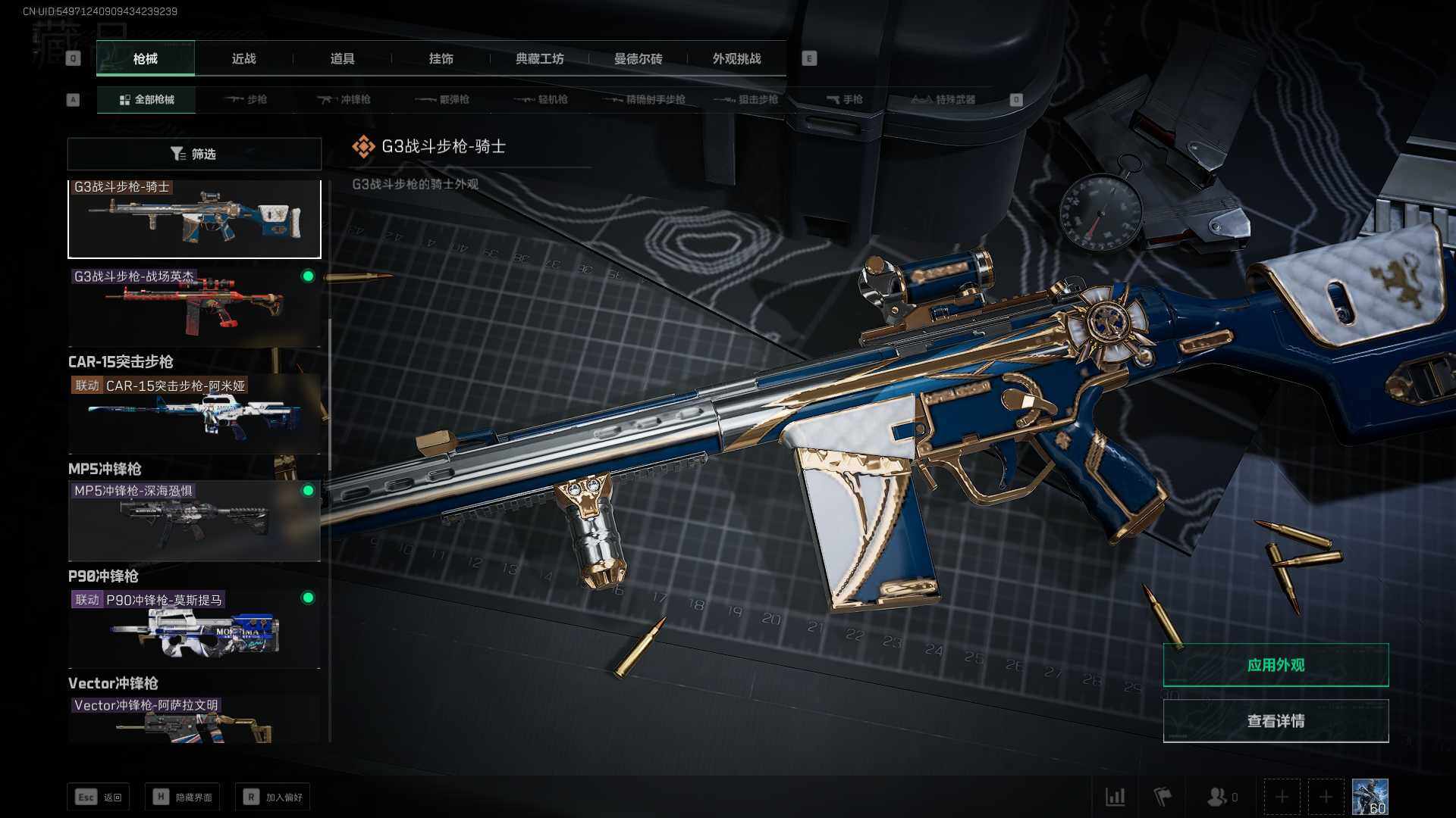 SJZCMW385158三角洲行动账号详情图9 SJZCMW385158三角洲行动账号详情图9