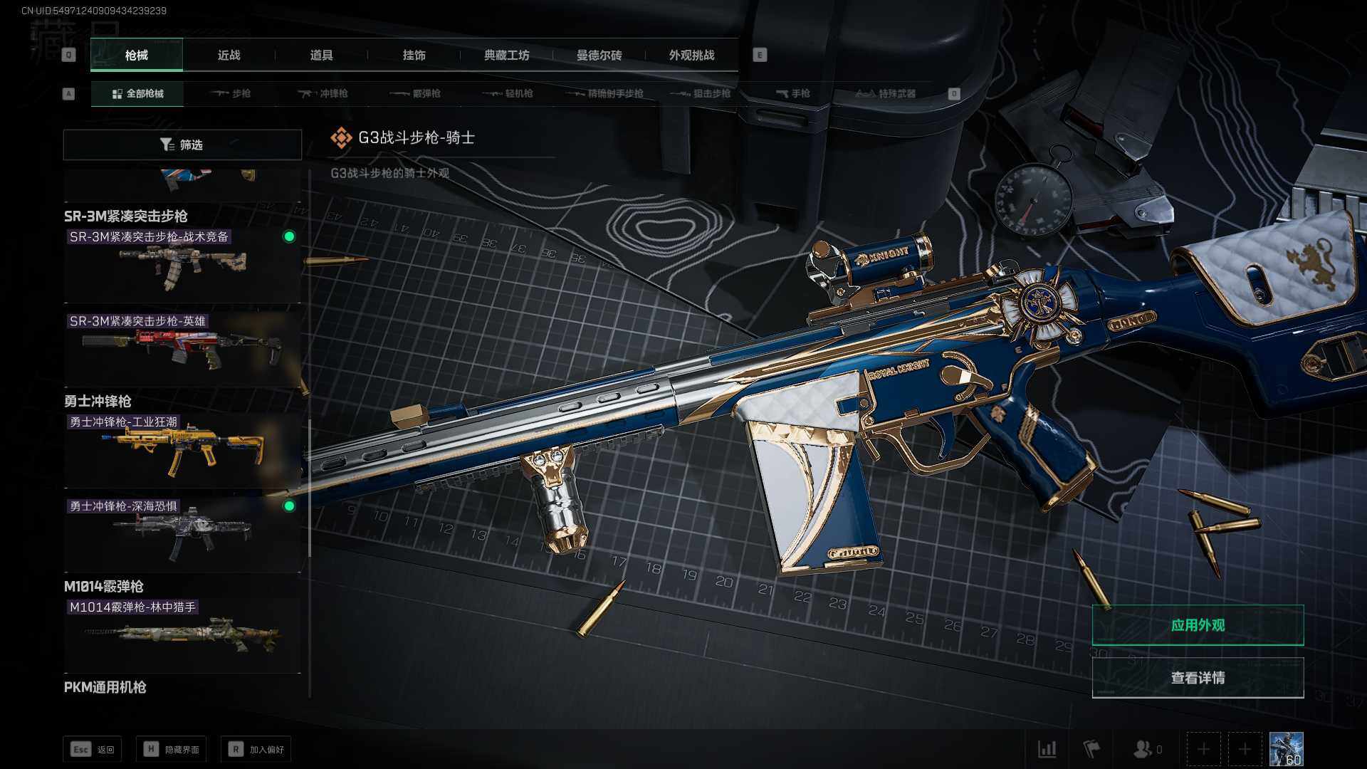 SJZCMW385158三角洲行动账号详情图10 SJZCMW385158三角洲行动账号详情图10