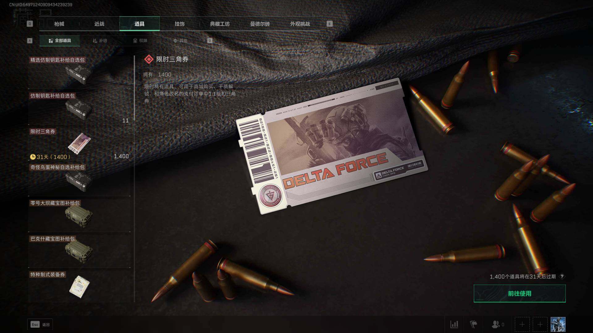 SJZCMW385158三角洲行动账号详情图14 SJZCMW385158三角洲行动账号详情图14