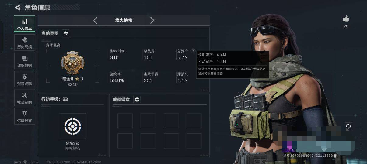 SJZEY340704三角洲行动账号详情图3 SJZEY340704三角洲行动账号详情图3