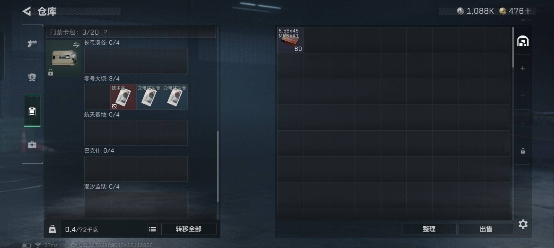 SJZEY340704三角洲行动账号详情图9 SJZEY340704三角洲行动账号详情图9