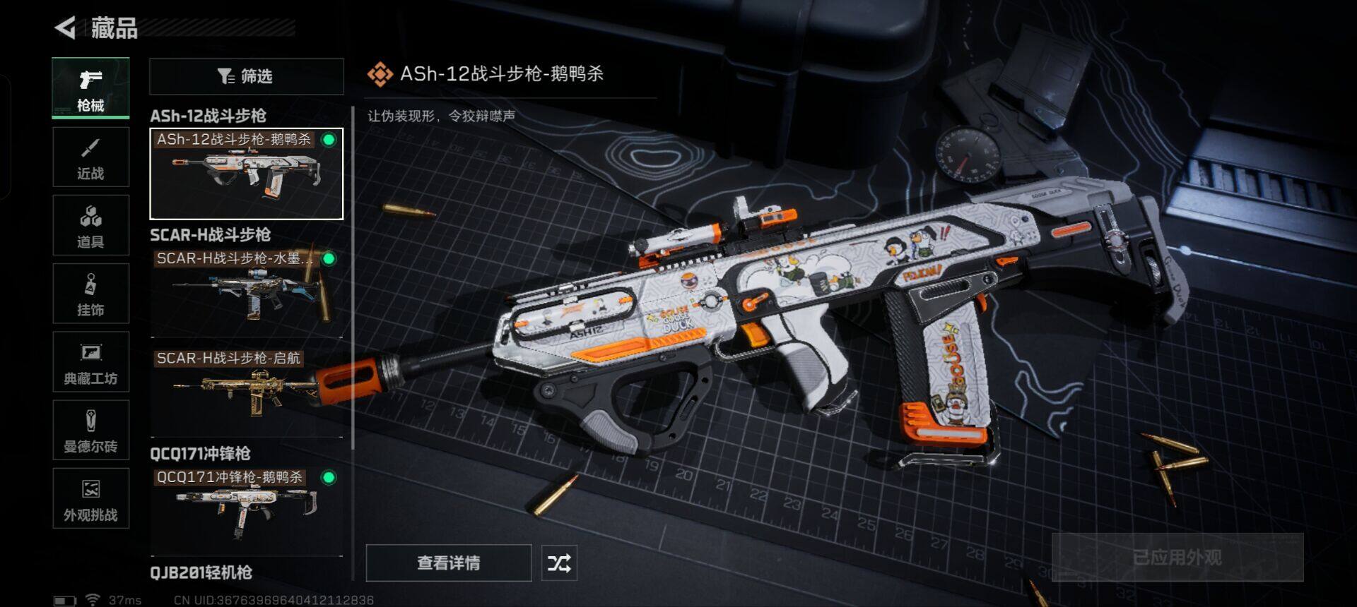 SJZEY340704三角洲行动账号详情图10 SJZEY340704三角洲行动账号详情图10