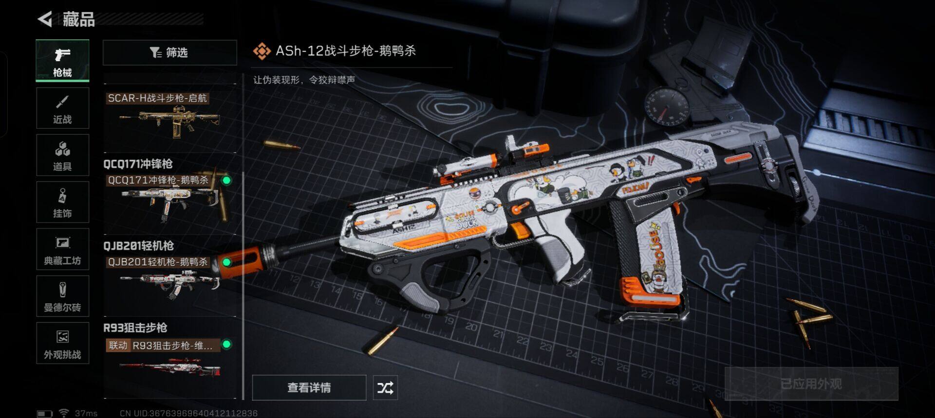 SJZEY340704三角洲行动账号详情图11 SJZEY340704三角洲行动账号详情图11