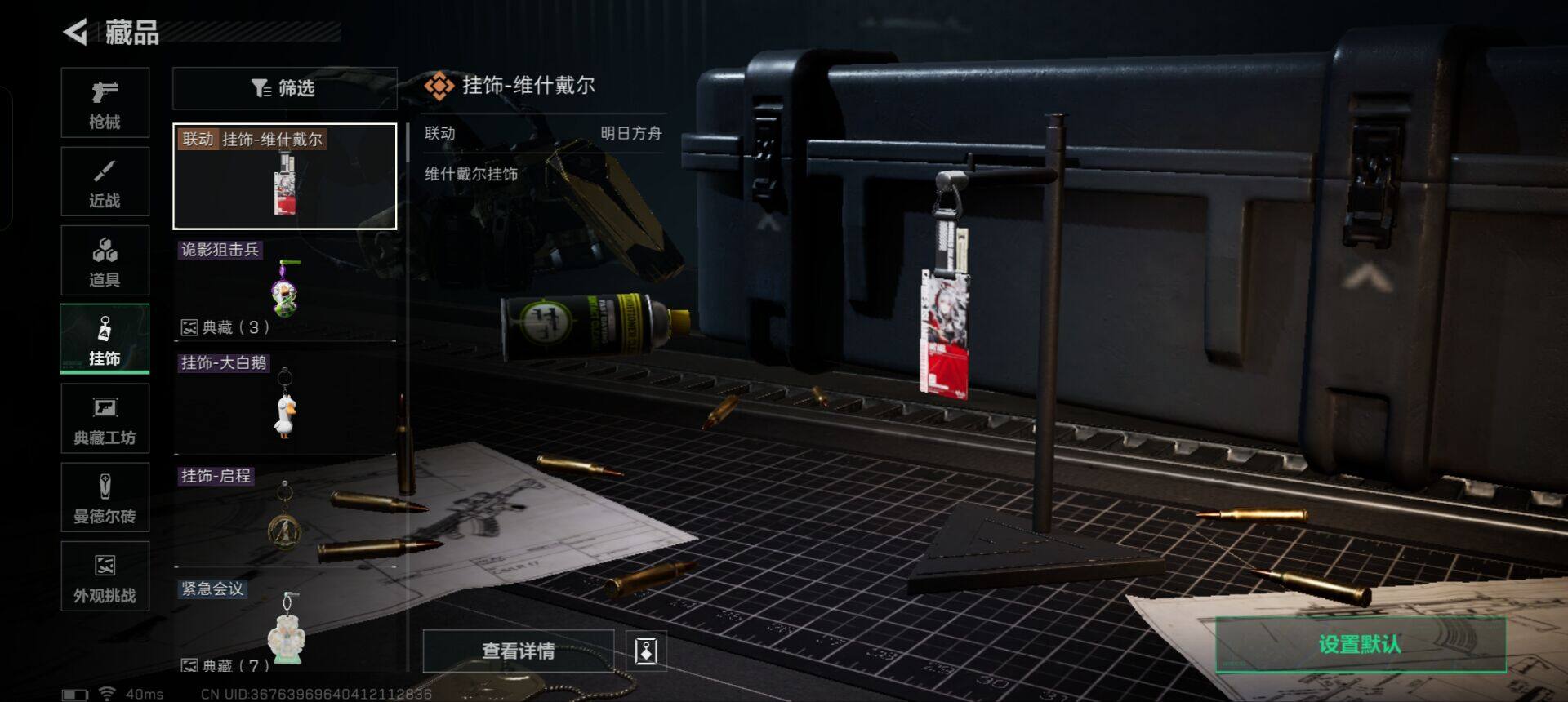 SJZEY340704三角洲行动账号详情图12 SJZEY340704三角洲行动账号详情图12