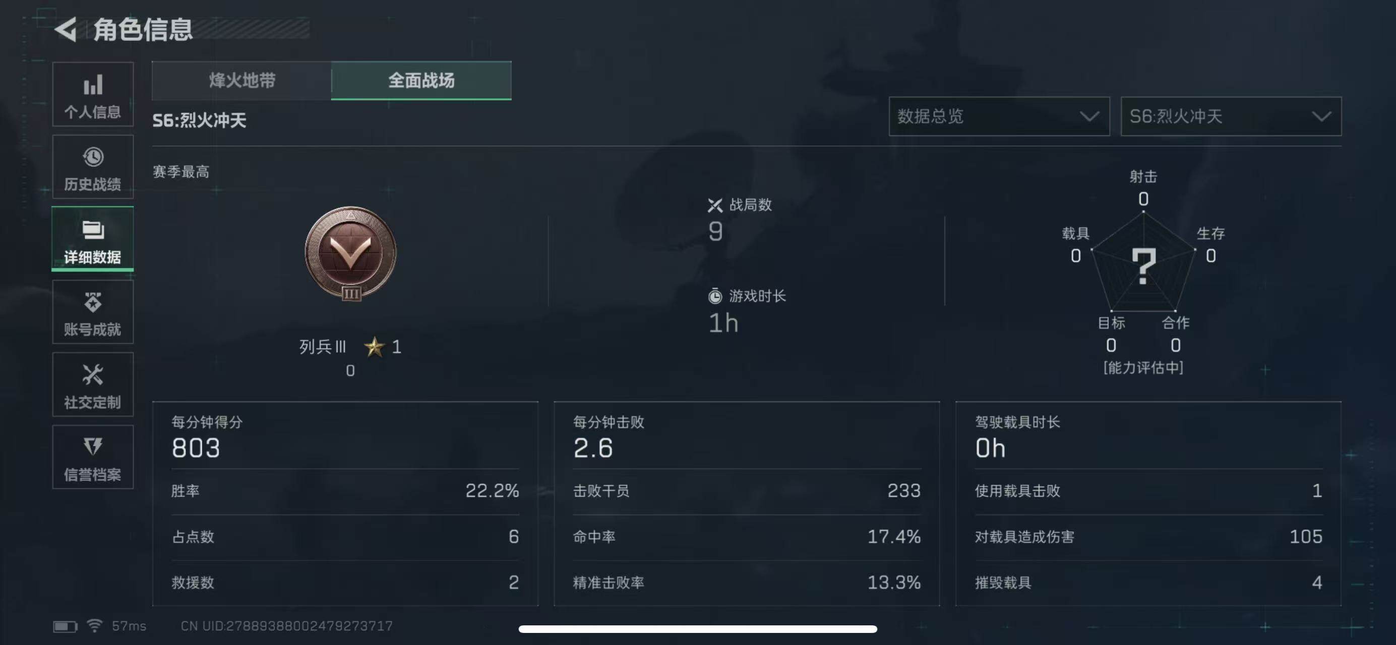 SJZCMW365309三角洲行动账号详情图4