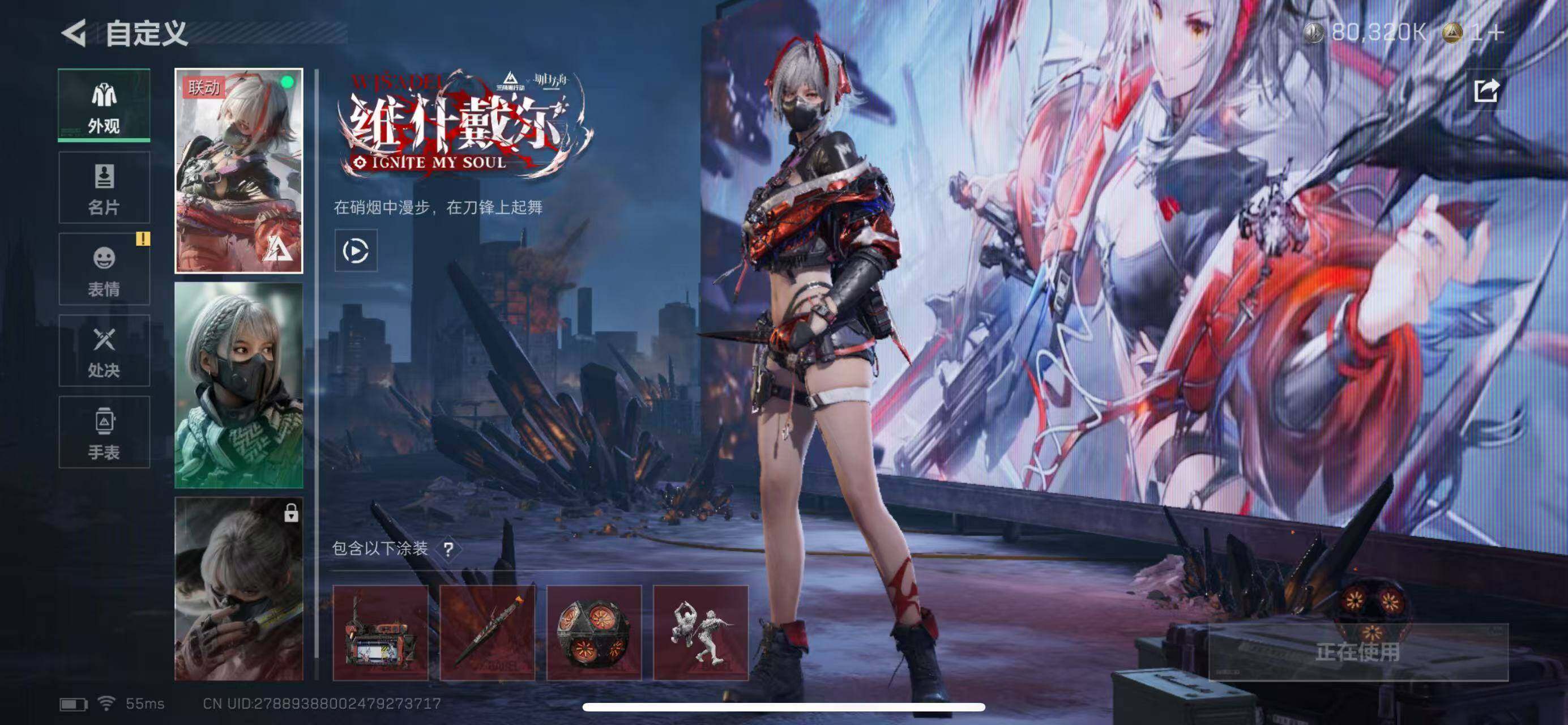 SJZCMW365309三角洲行动账号详情图7