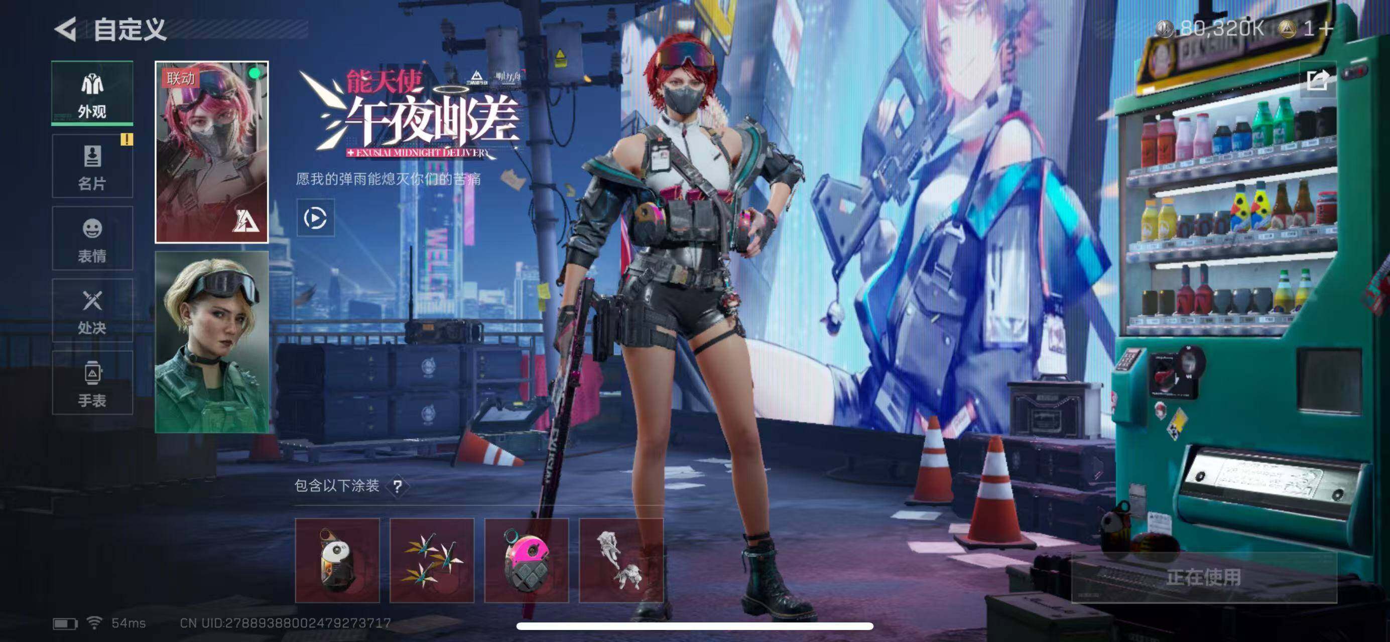 SJZCMW365309三角洲行动账号详情图8