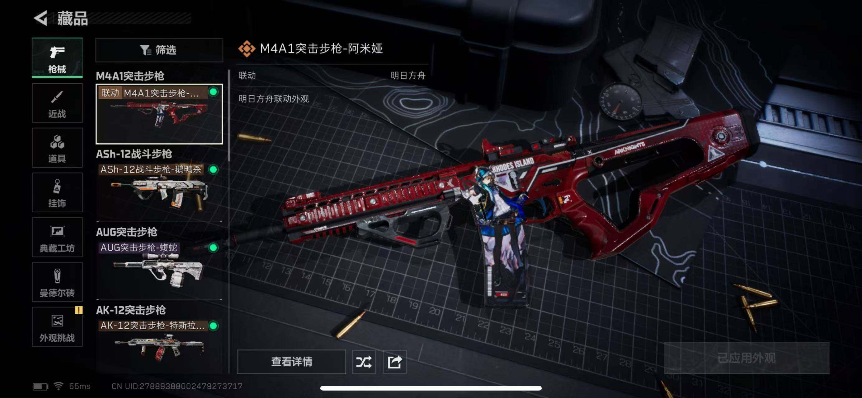 SJZCMW365309三角洲行动账号详情图9