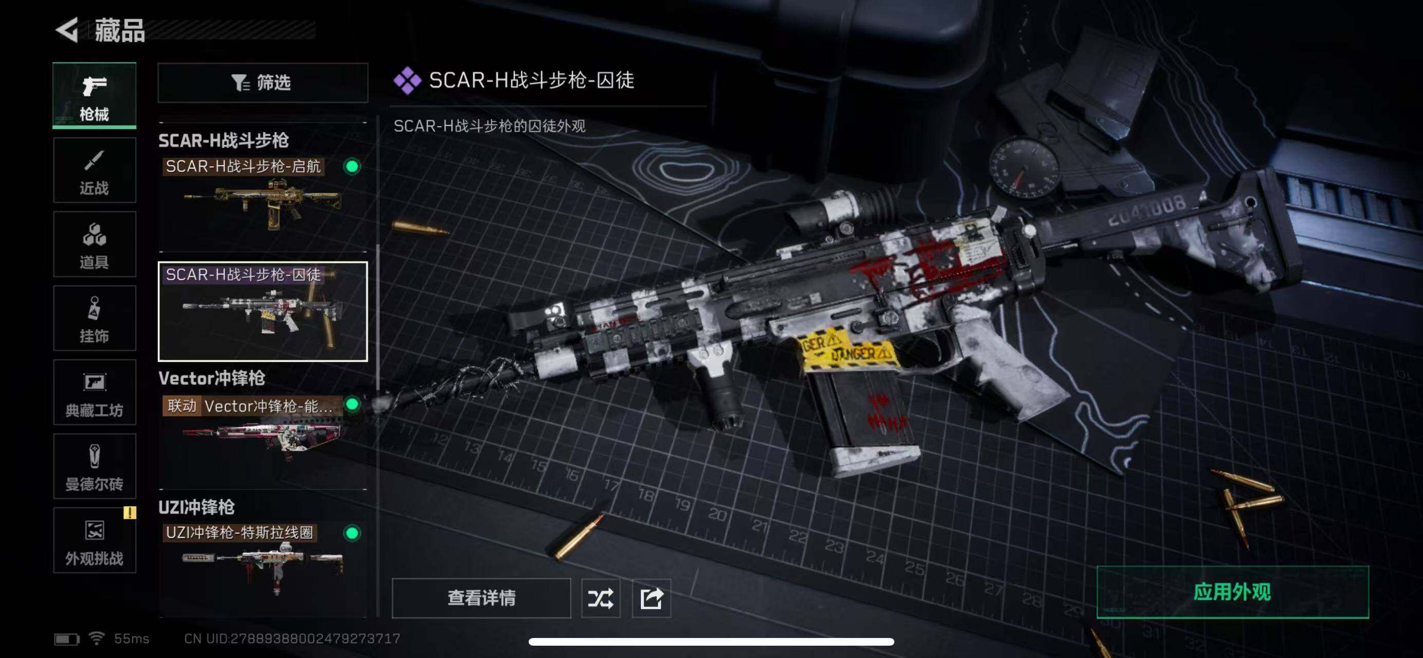 SJZCMW365309三角洲行动账号详情图10