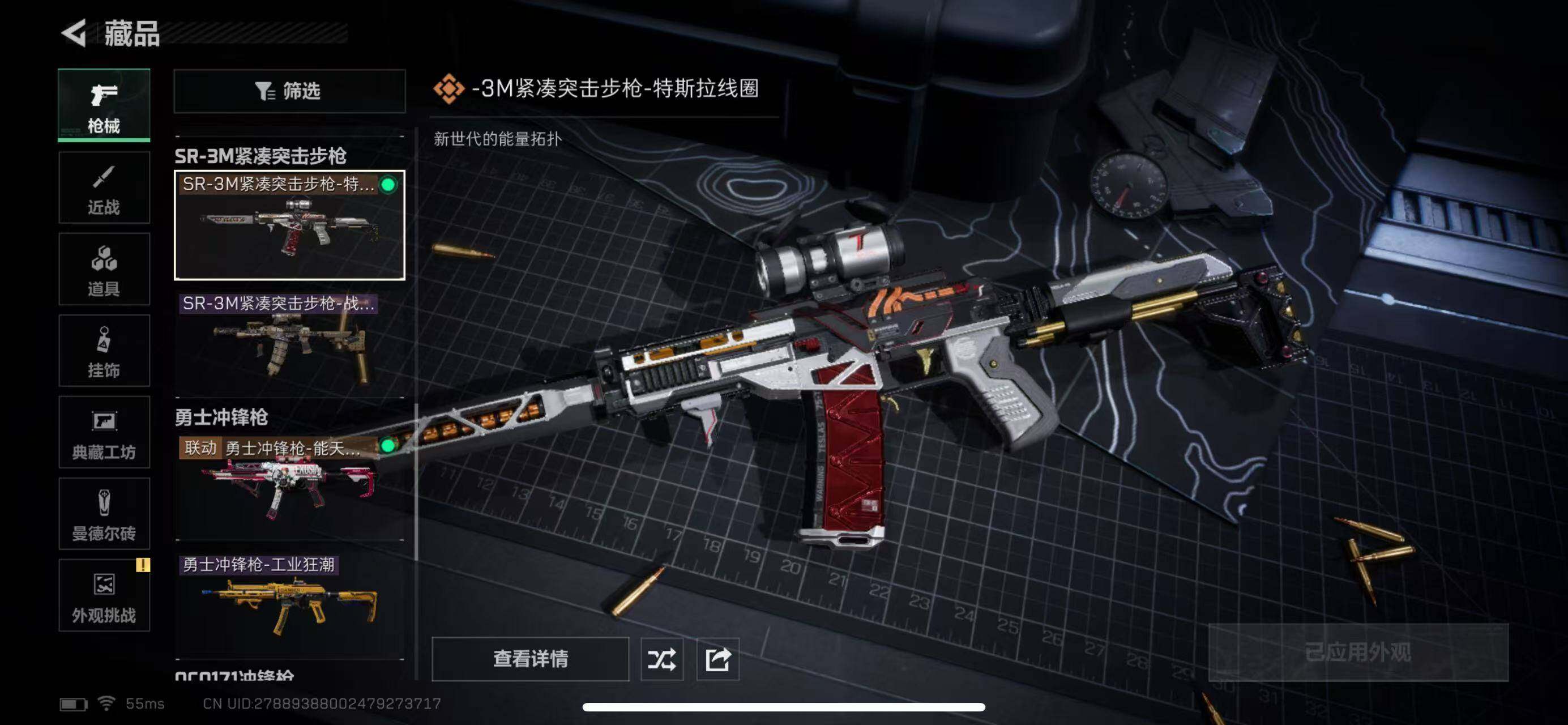 SJZCMW365309三角洲行动账号详情图11