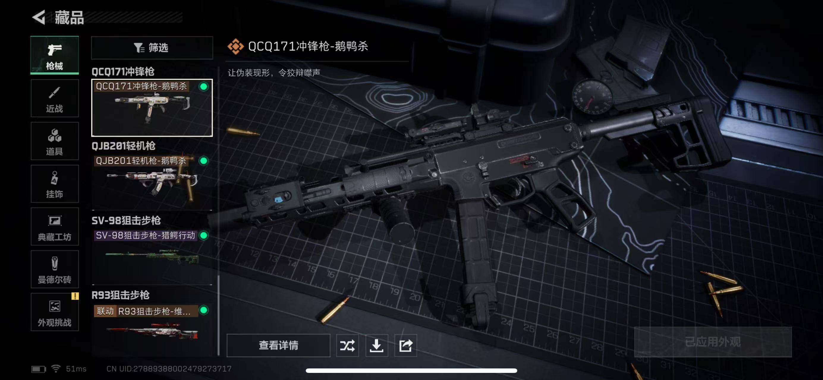 SJZCMW365309三角洲行动账号详情图12