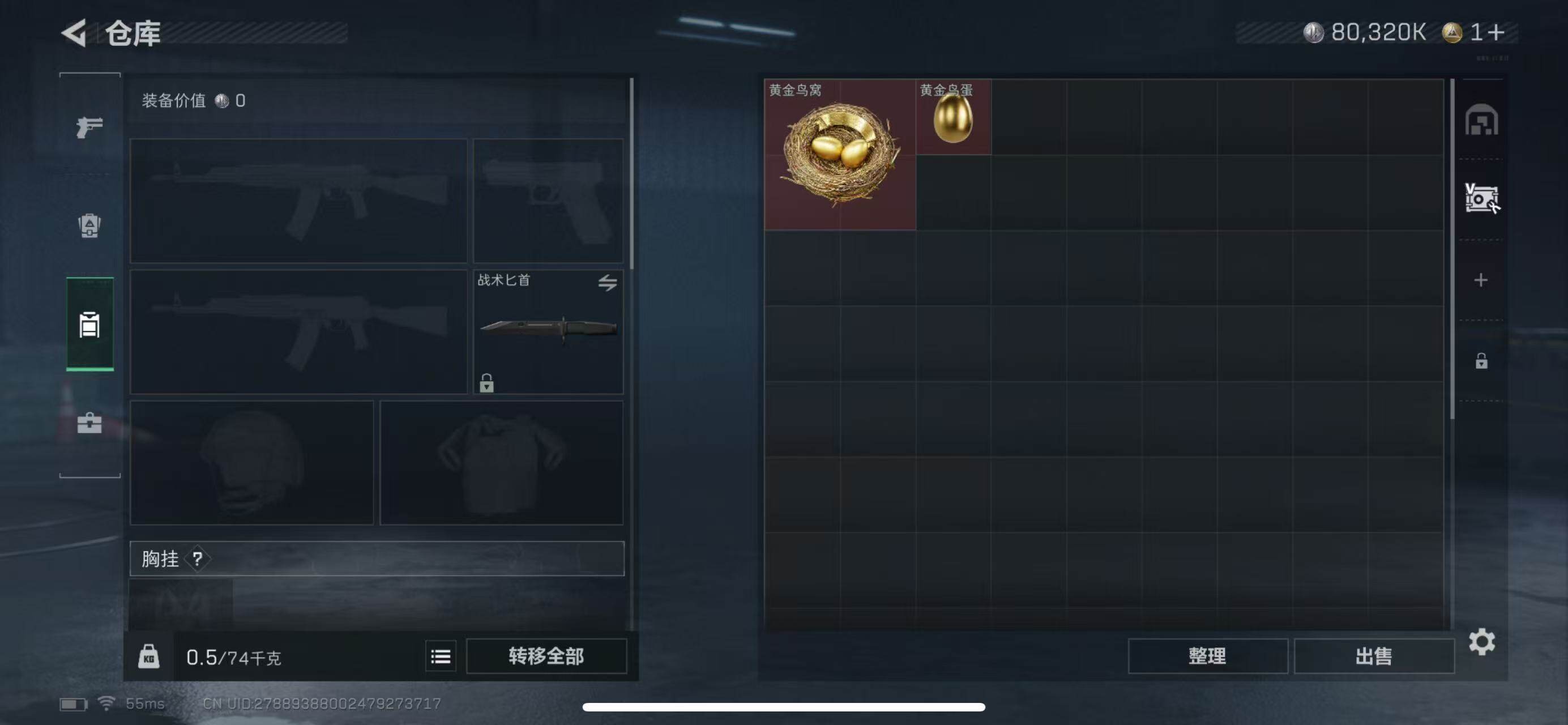 SJZCMW365309三角洲行动账号详情图17