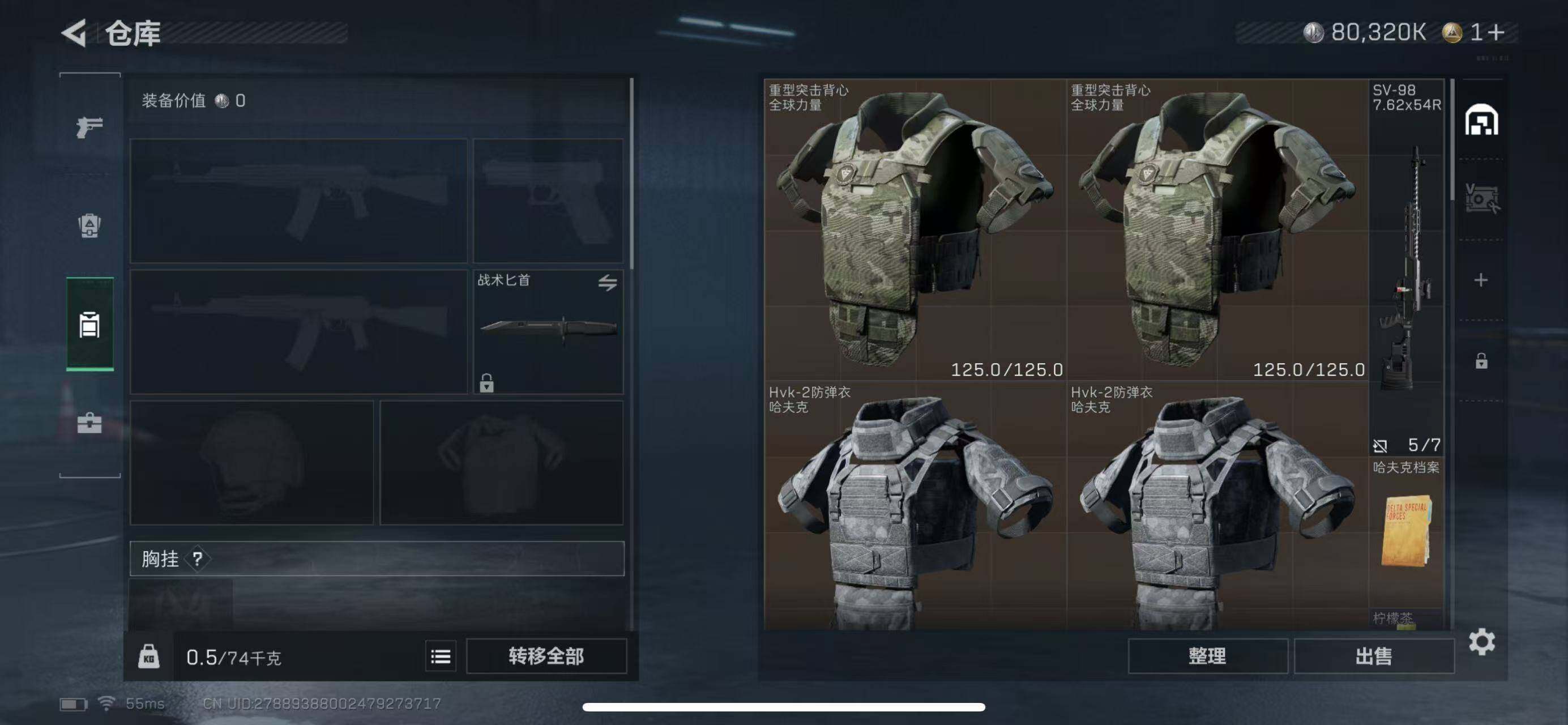 SJZCMW365309三角洲行动账号详情图18