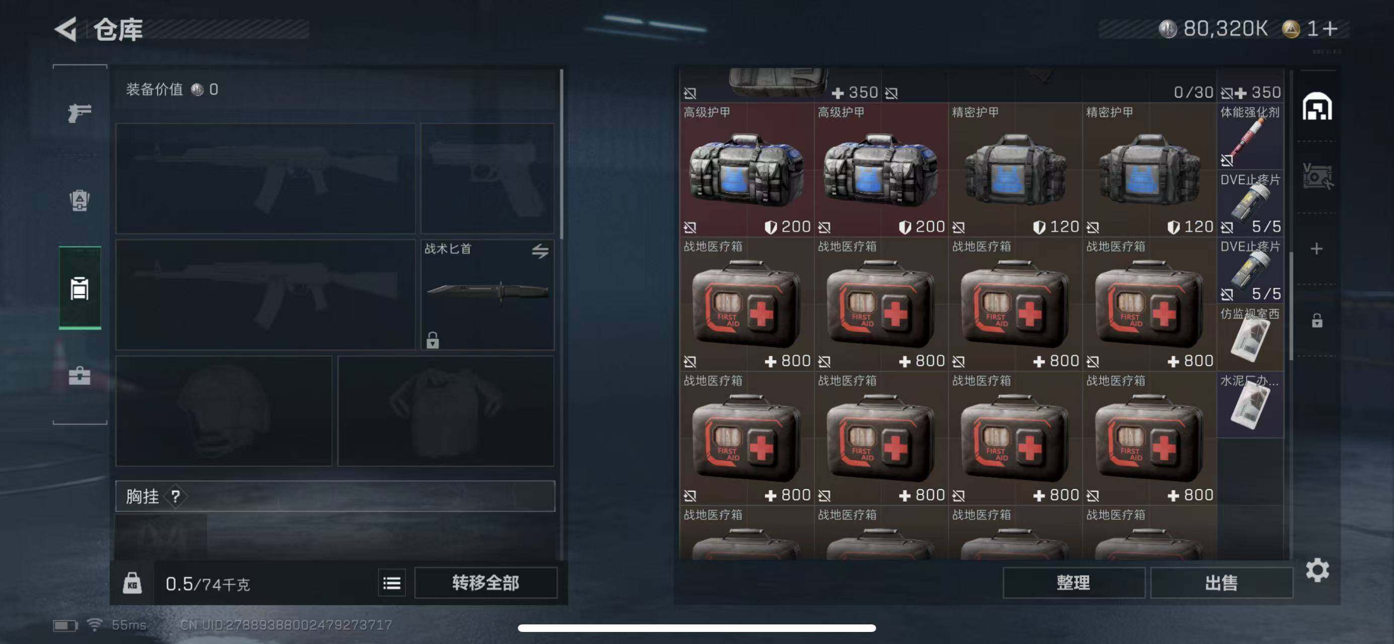 SJZCMW365309三角洲行动账号详情图19