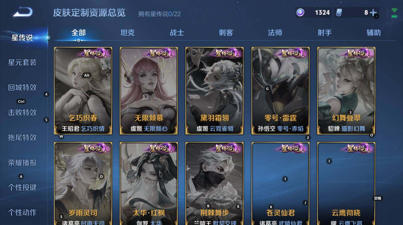 WZCMW3322135王者荣耀账号详情图7