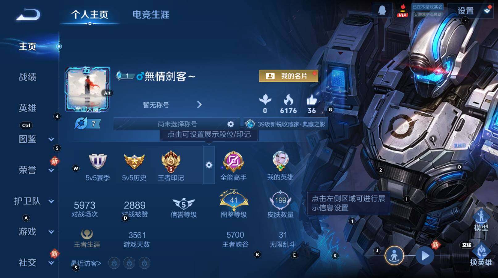 WZCMW3322135王者荣耀账号详情图10